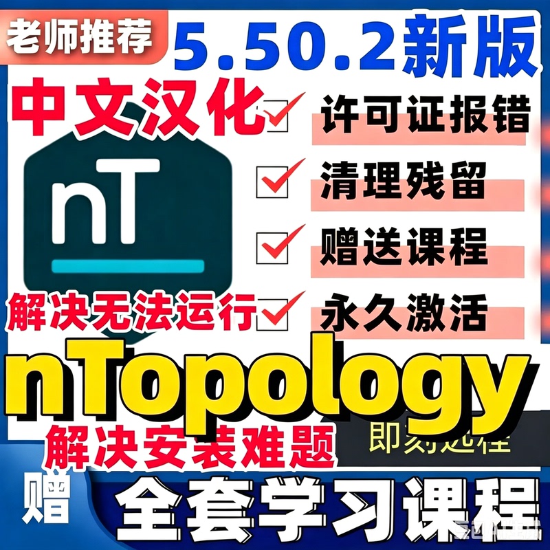 Ntopology 5.50.2/5.49.2/5.9.2 Additive Manufacturing Design Multiple Versions Ntop5.49.2 Ntopology 5.50.2/5.49.2/5.9.2 Additive Manufacturing Design Multiple Versions Ntop5.49.2