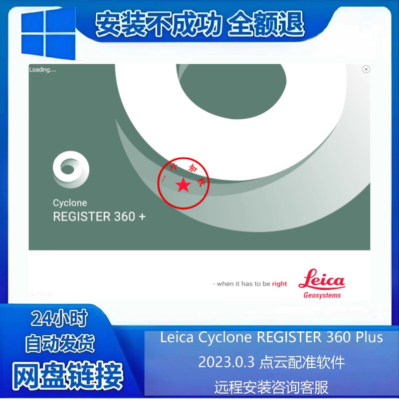 Chinese Leica Cyclone Register 360 Plus 2023 Point Cloud Registration Software Can Be Used Remotely