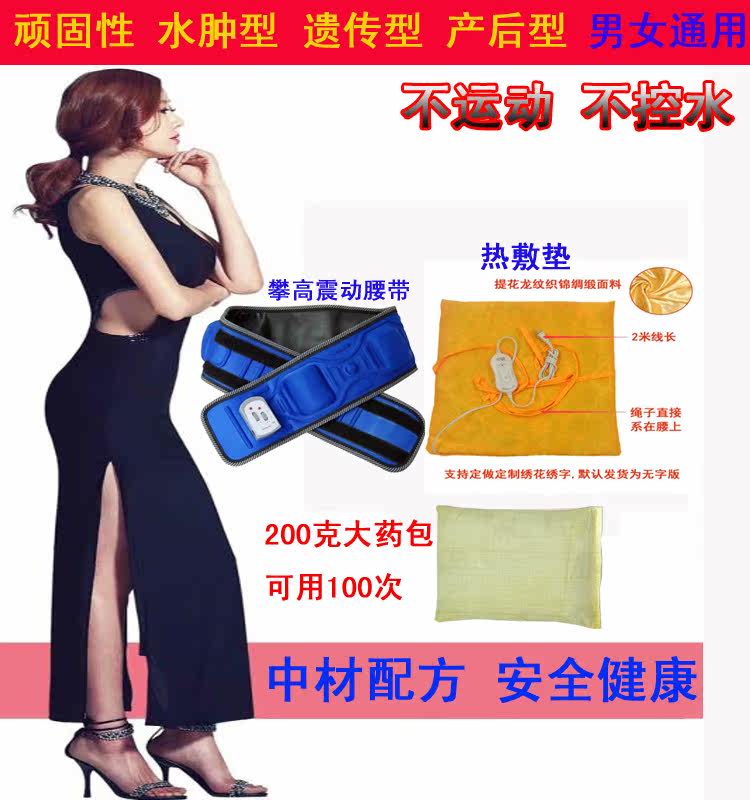 Han Style Weight Loss Belt Hot Compress Warm Palace Slim Pack Traditional Chinese Medicine Weight Loss Bag Slim Full Body Heating Shake Throwback Fat Bunch Abs