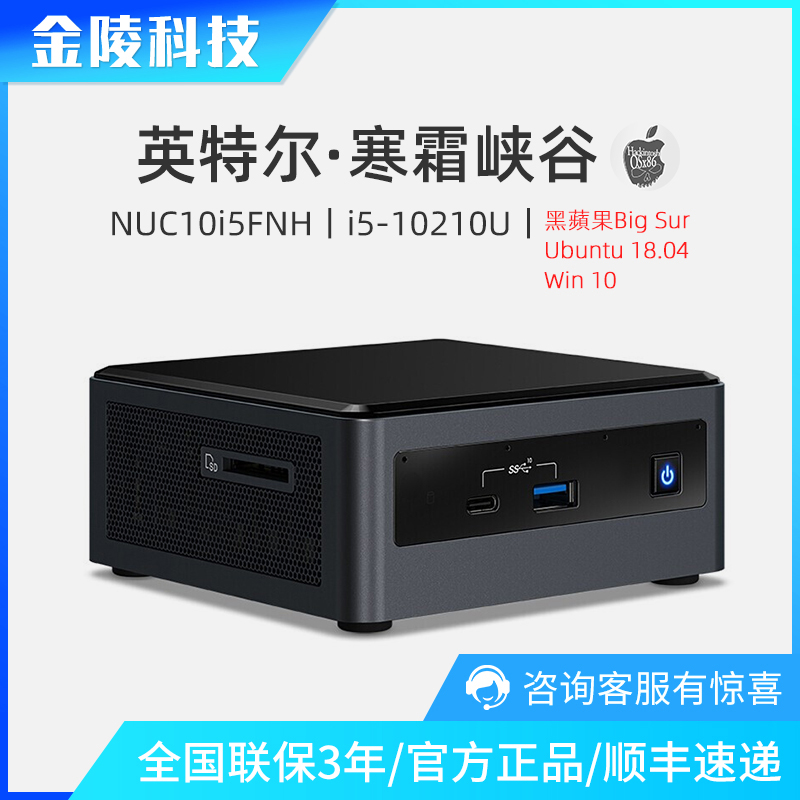 Intel Intel Frost Canyon NUC10i5FNH tenth generation Core i5 mini micro computer host