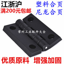 Plastic hinge nylon hinge 40*30 40*40 50*50 45*60 Electric cabinet hinge electric box hinge