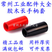 Long handle sleeve handle sleeve M6 M8 M10 M12 M16 red black plastic wood long handle cover operation handle