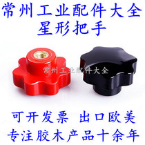 Plum handle nut through hole nut cap star star star seven star Bakelite handle handwheel M5M6M8M1 M12M16