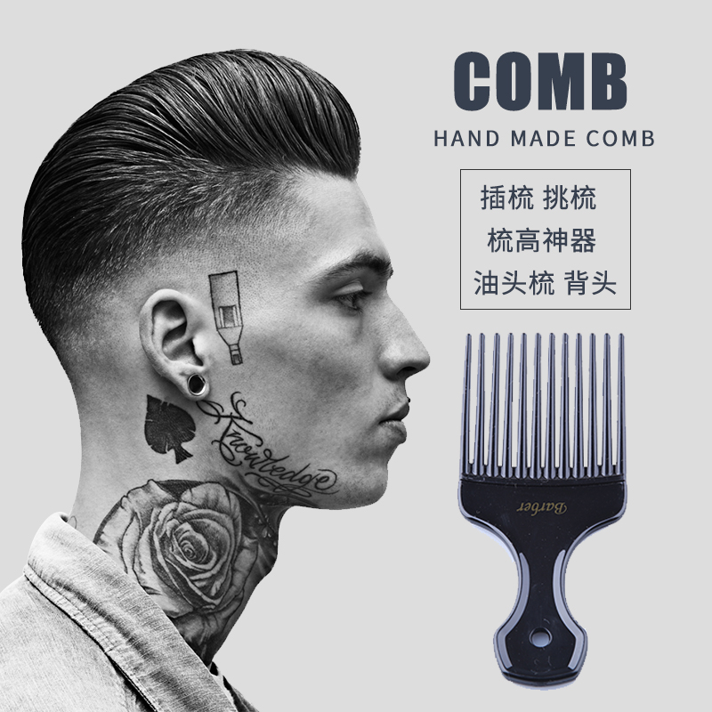 US imports Barber Hair COMB back head styling with comb-comb high theorist oil head comb