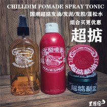 Spot country Chaillow CHILLDIM ultra-weighing mens powerful styling oil water-based hair wax hair gel hair cream hair cream