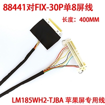  Customized LM185WH2-TJBA dedicated screen cable 20410 pair FIX-30P single 8 Teflon cable ACES interface