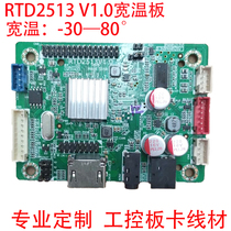 RTD2513V1 0 industrial control motherboard wide temperature version single HDMI input to LVDS output HD driver board low temperature