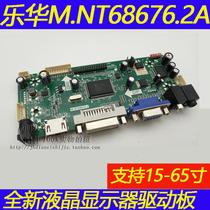 Lehua M NT68676HDMI HD LCD monitor driver board DVI monitor driver board can point large screen
