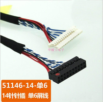 LCD monitor LVDS screen line 51146-14p-d6 single 6 long 250MM can be customized LVDS screen line