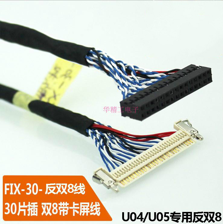 Anti Double 8 with card FIX-30P-S8 LCD screen line powered on left LTM201U04 LTM201U1-L01