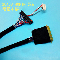 I-PEX 20453 40P dual 6 notebook LED LCD LVDS screen line IPEX 20455 40-pin