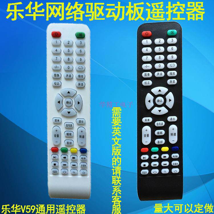 New Lang Lehua V29 V59 V69 LCD TV remote control network remote control font big function full
