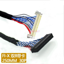 FI-X30P-S8 dual 8 with card 30P chip plug extended screen line 400MM 550MM 800MM 1M 1 2M
