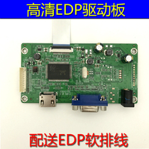 New HDMI VGA HD eDP LCD screen driver board supports 10 inch-17 3 inch 1920*1080p
