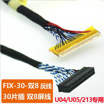 Anti-Double 8 FIX-30P-S8 LCD screen cable power supply in left LTM201U04 LTM201U1-L01