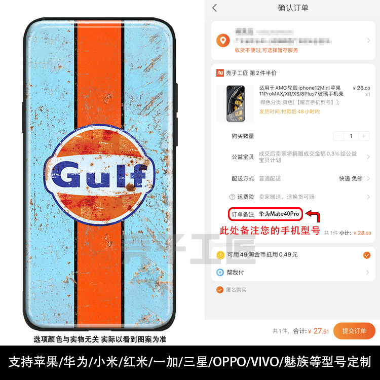 Защитный чехол для смартфона с дизайном Gulf Oil