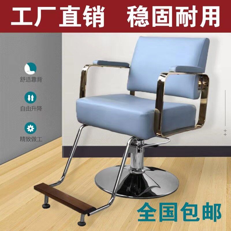 Haircut Shop hairdresner Chair Hair Salon Special Liftable Swivel Beauty Hair Chair Stainless armchair Haircut Chair Disc Mesh Red