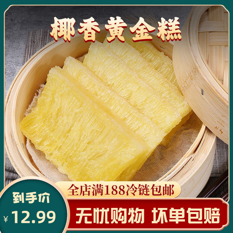 Coconut Aroma Gold Cake 450 gr Packs Indonesia Flavor Pastry Port Style Handmade Traditional Pastry Coconut Aroma