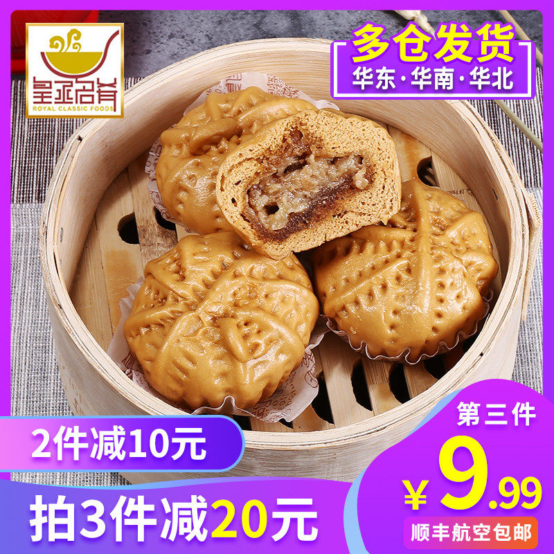 Authentic walnut bag Cantonese style 300g 10 pieces breakfast semi-finished frozen fast food hotel snack wholesale