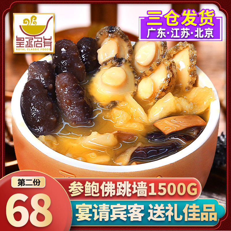 Buddha jumping wall heating instant authentic pot dish abalone sauce fishing rice seafood gift package golden soup Buddha jumping wall Chinese New Year's Eve rice