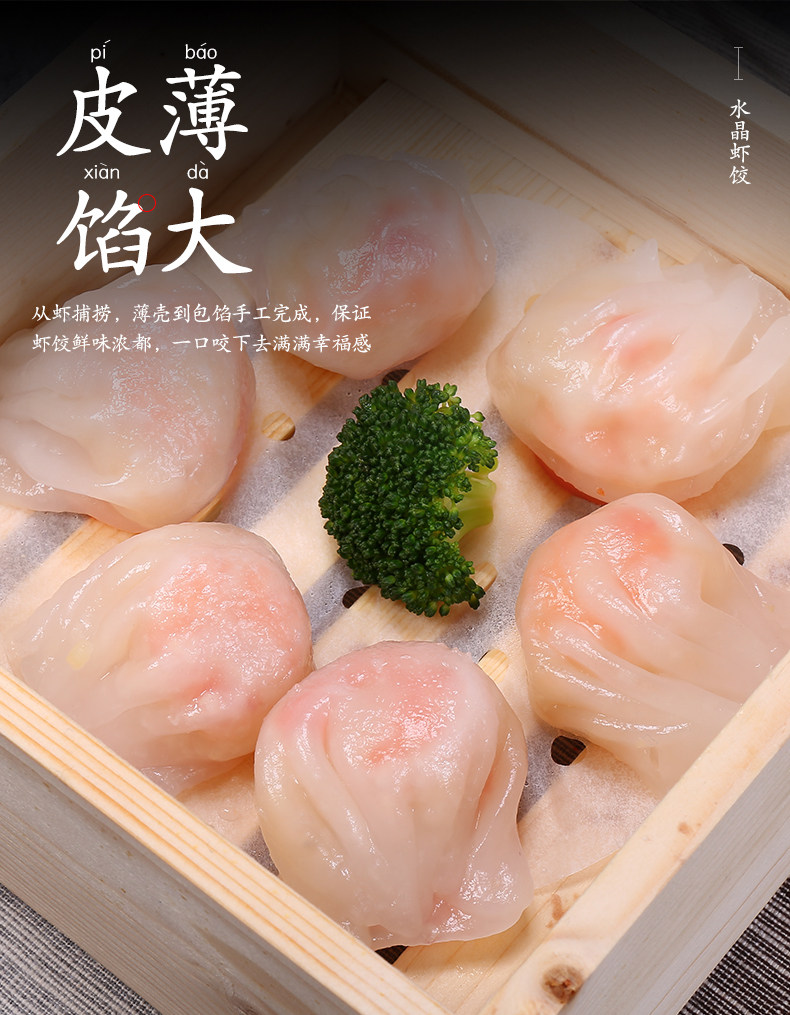 皇丞名肴 港式水晶虾饺皇 20只共400g/件 图6