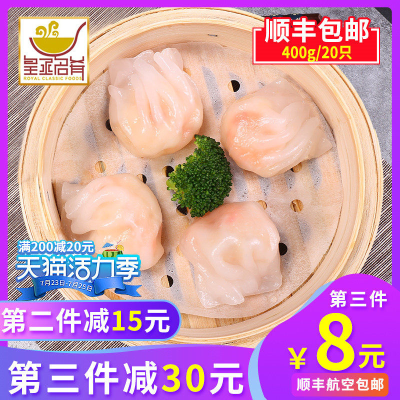Shrimp Dumpling Crystal Shrimp Dumpling Huanggang-style frozen hot Pot Cantonese morning tea dim Sum Shrimp Dumpling Shrimp Smooth Ren Frozen dumpling