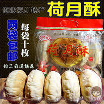 Hubei Hanchuan specialty Heyue Suyue Meiweng Brand Heyue pastry shortbread childhood memory 2 bags