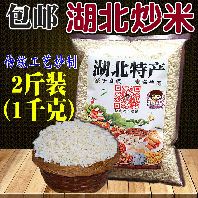 Hubei fried rice farm handmade glutinous rice yin rice traditional snack snack rice bubble popcorn specialty 2 catties
