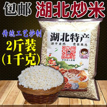 Hubei fried rice farmer handmade glutinous rice yin rice traditional snacks snacks rice soaked popcorn specialty 2 kg