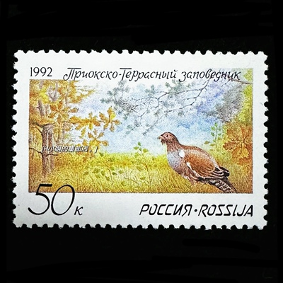 Марки, Россия, 1992 года