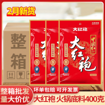 大红袍红汤火锅底料400g*30 商用四川重庆牛油麻辣烫冒菜调料整箱