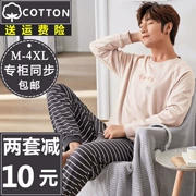 Mùa xuân và mùa thu đồ ngủ nam dài tay cotton kích thước lớn đồ ngủ thể thao giản dị nam thanh niên phục vụ nhà phù hợp với mùa đông