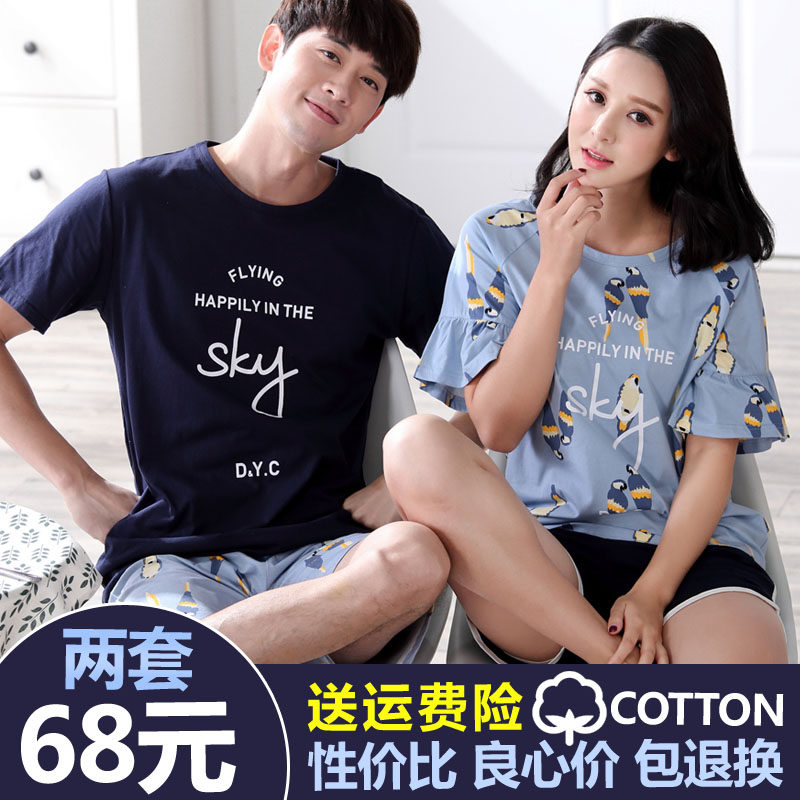 Pyjama mixte OTHER   en Coton à manche courte - Ref 3005986 Image 1