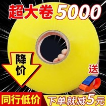 Full box 4 2 4 5 5 3 widened and thickened transparent tape large roll packaging film tape e-commerce sealing tape
