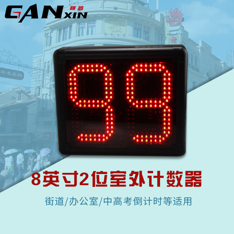 Ganxin 8-inch 2 bits LED electronic big counting office timer Sport second meter visual match timer