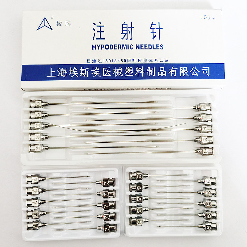 眼科球后麻醉针 不锈钢注射针球后针 上海生产医疗针头 4至9号长短针头组