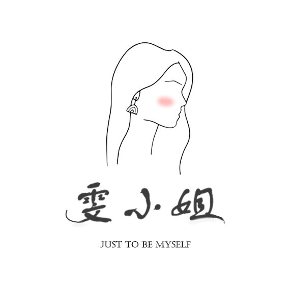 雯小姐原创定制