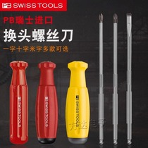 Swiss imported PB replaceable screwdriver bit handle cross-shaped screwdriver industrial grade high hardness screwdriver