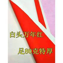 White head red paper Million years red annual red couplet paper 1 1 meter thick annual red paper handwritten blank couplet paper