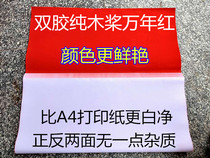 Double glue pure wood paddle blank million years of red paper red paper couplet paper million years of red paper all year round red thickened 80 grams