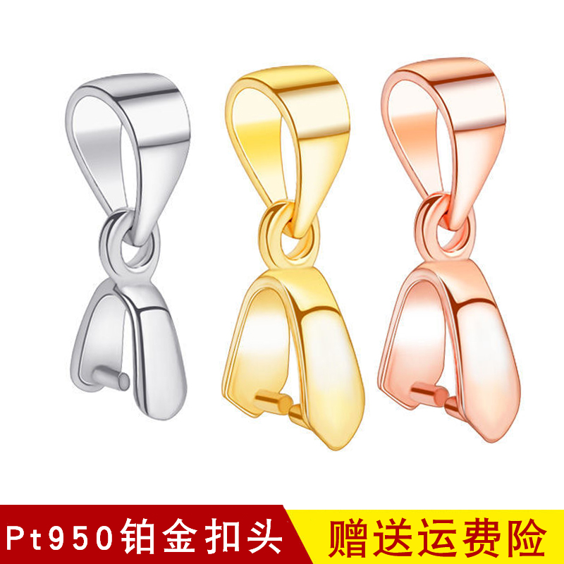 Pt950 Platinum Pendant Buckle Sub 18k Pure Platinum Rose Gold Golden Crystal Jade Pendant Emerald Clip Clasp Melon Button head-Taobao