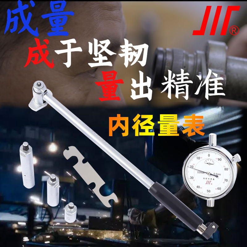 Chengdu Sichuan Card Chengdu Inner Diameter Dial Indicator 6-10mm18-35mm Boring Cylinder Lengthened Indication Table Accuracy 0001m m