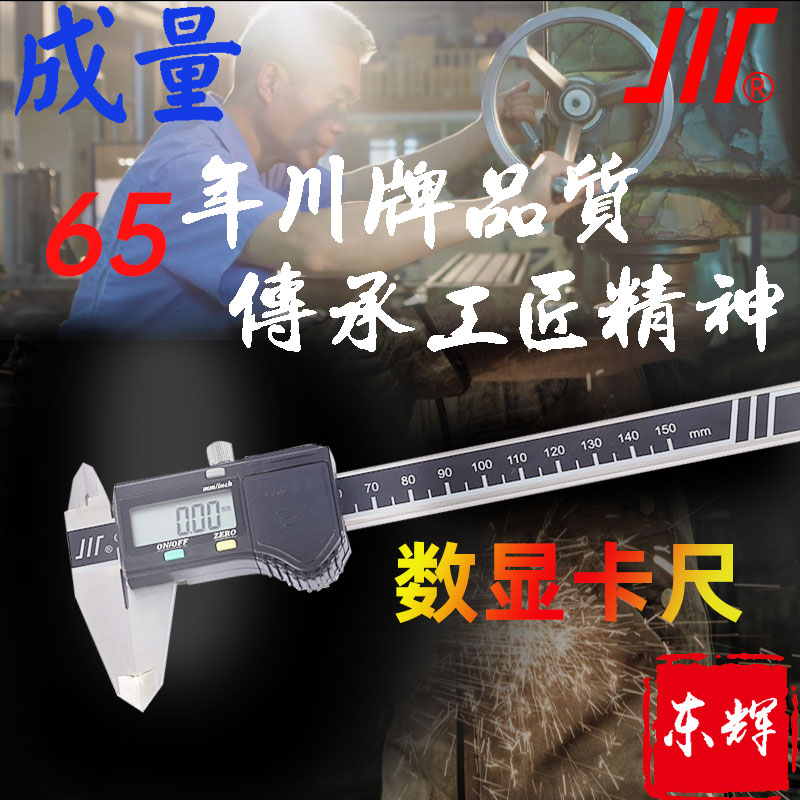 Sichuan card Chengdu Chengdu volume high-precision waterproof digital graphics card ruler 0-150-200-300 metal shell oversized screen