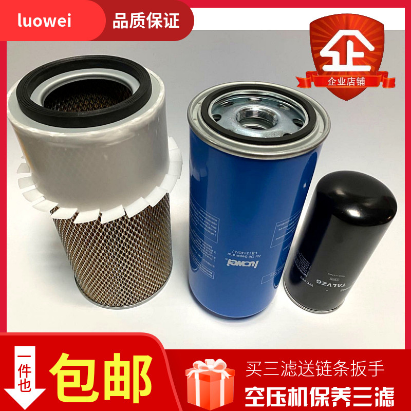Rowie oil filter filter core LWS50A screw-lever air compressor maintenance accessories 37 KW oil Sub-core air filter