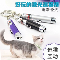 Pet dog cat tương tác đào tạo chơi mới lạ thú vị bút laser đèn pin đồ chơi đào tạo mèo vui mèo tạo tác đồ chơi cho chó poodle