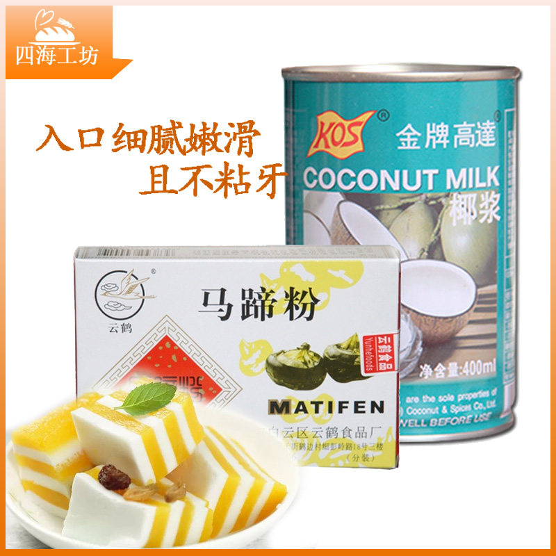 ✨椰汁千层糕250g做法，手残党也能轻松搞定！