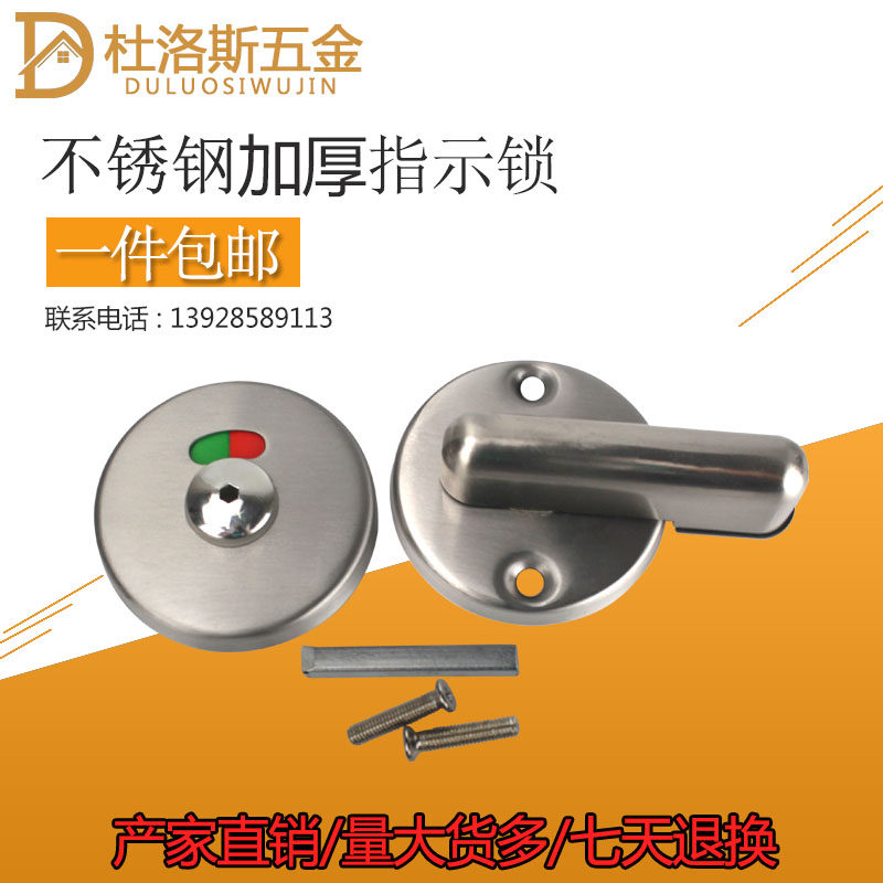 Public health interval off five gold accessories Stainless Steel Instructions Lock with no one to instruct lock washroom door buckle-Taobao