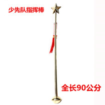 Student Young Pioneers metal baton flag and drum team command order 90 130 150 cm two sections detachable