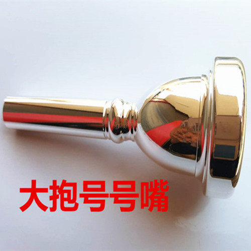 Hold the loud mouth, hug number mouth, large mouth, play the easy tube