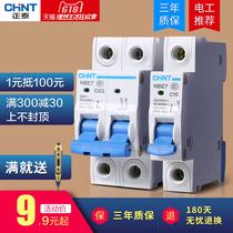 chnt Chint official flagship store official website electrical air switch circuit breaker 2PC32A switch 63 household dz47
